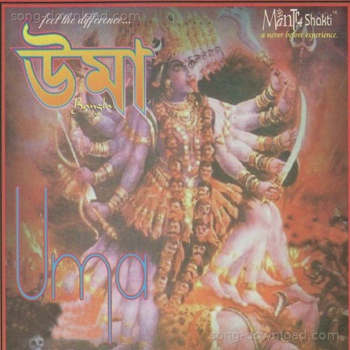 Ogo Bramo Tanaya MP3 Download